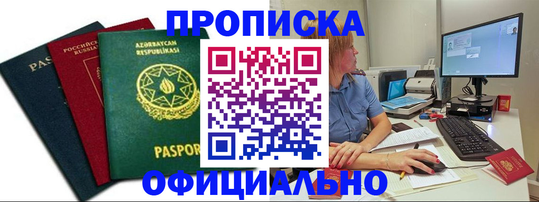 прописка регистрация в Камбарке