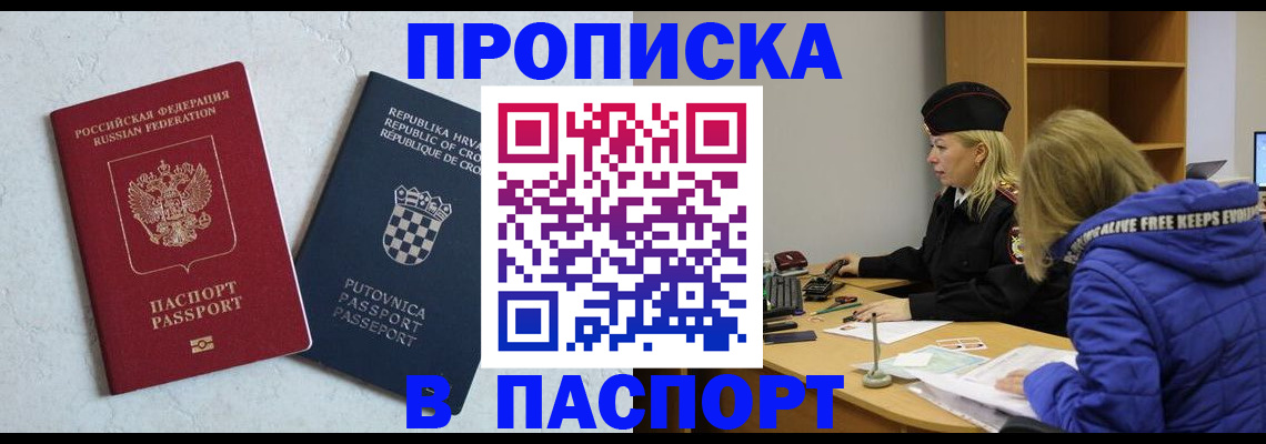 прописка в Камбарке
