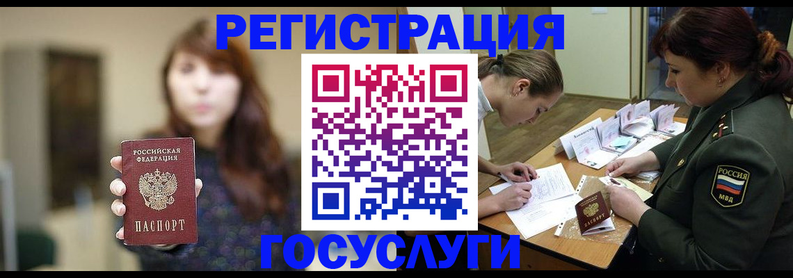временная регистрация поиск в Камбарке