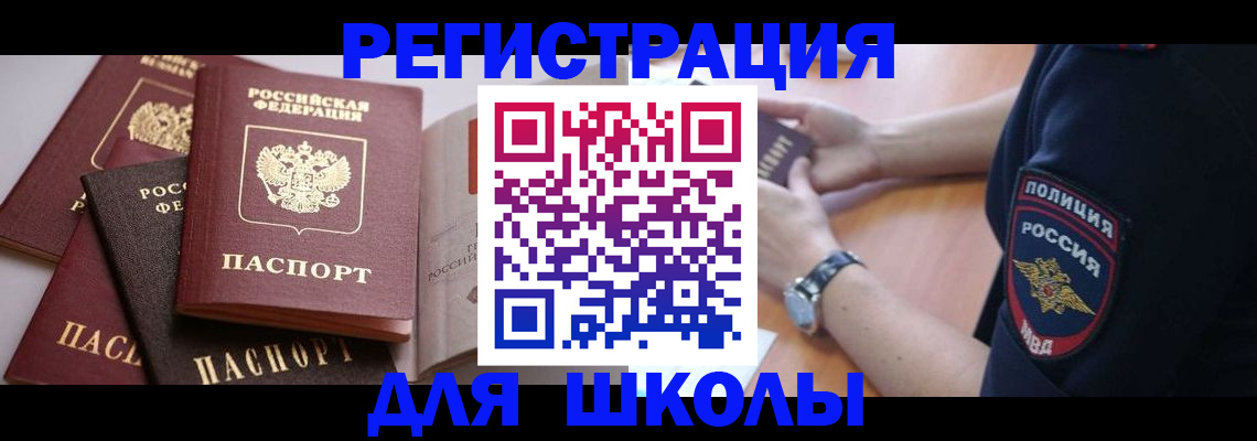 регистрация для дет. сада в Камбарке