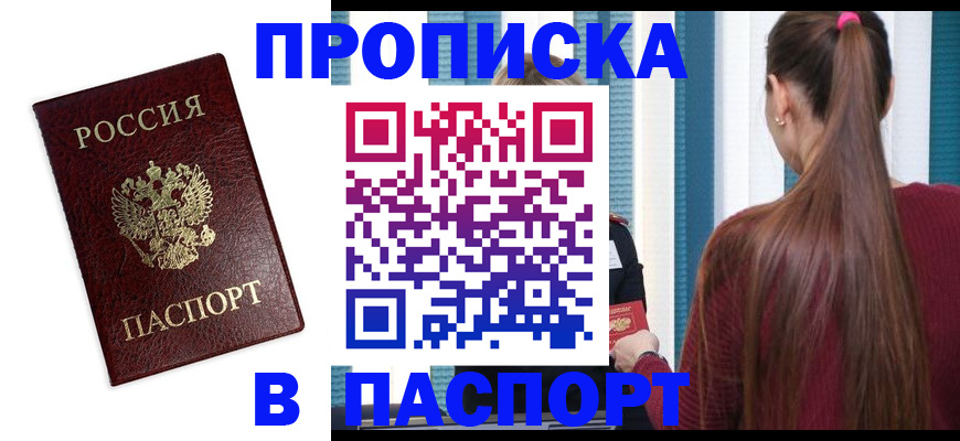 где прописаться в Камбарке